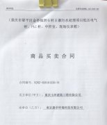 重庆市梁平区金带镇滑石村古寨污水处理项目低压电气柜、PLC柜、中控室、现场仪表箱