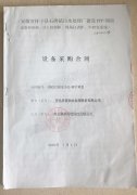 安徽省怀宁县石牌镇污水处理厂PLC控制系统、中控室远程监控系统