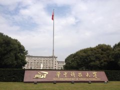 华中科技大学PLC控制柜_变频控制柜电气控制系统