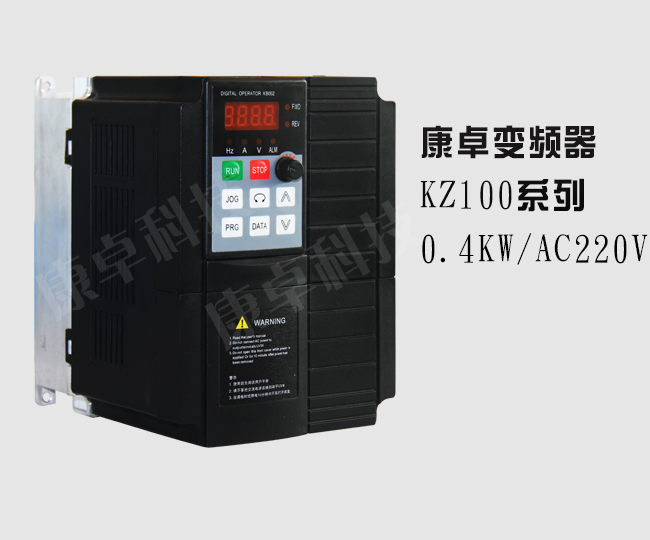 KZ100变频器0.4KW/AC220V单相