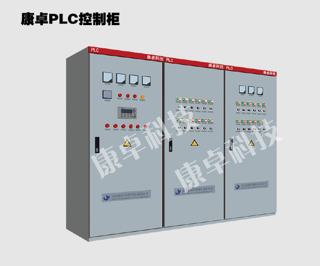 南京PLC控制柜_设计制作_生产厂家