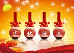 南京康卓环境科技有限公司祝大家中秋快乐！