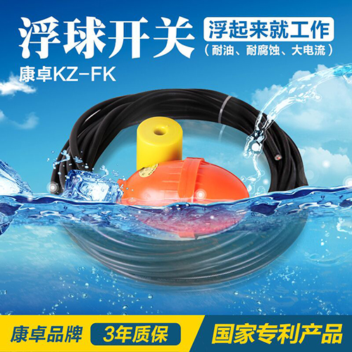 KZ-FK水银浮球开关