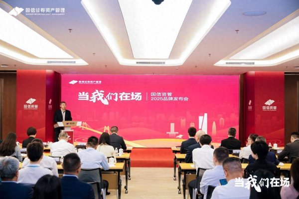 网上实盘配资 “专业、务实、真诚”，国信资管来了